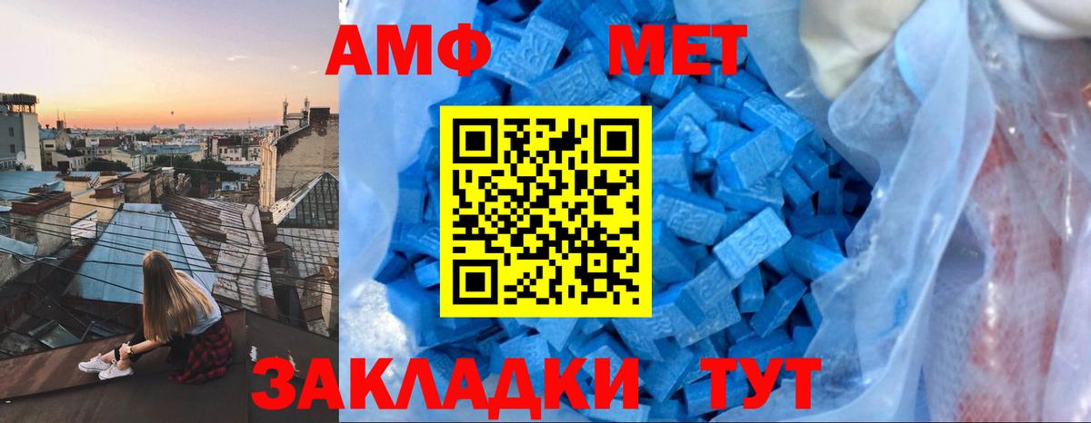 Amphetamine 98%  Амфетамин  Советская Гавань  Вход с VPN 