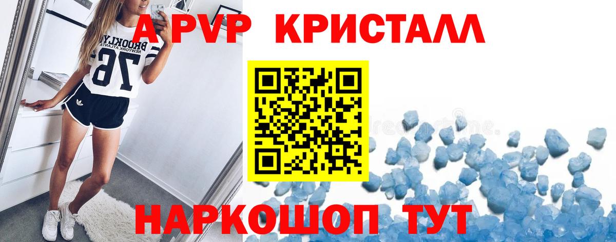 Альфа ПВП Соль Советская Гавань