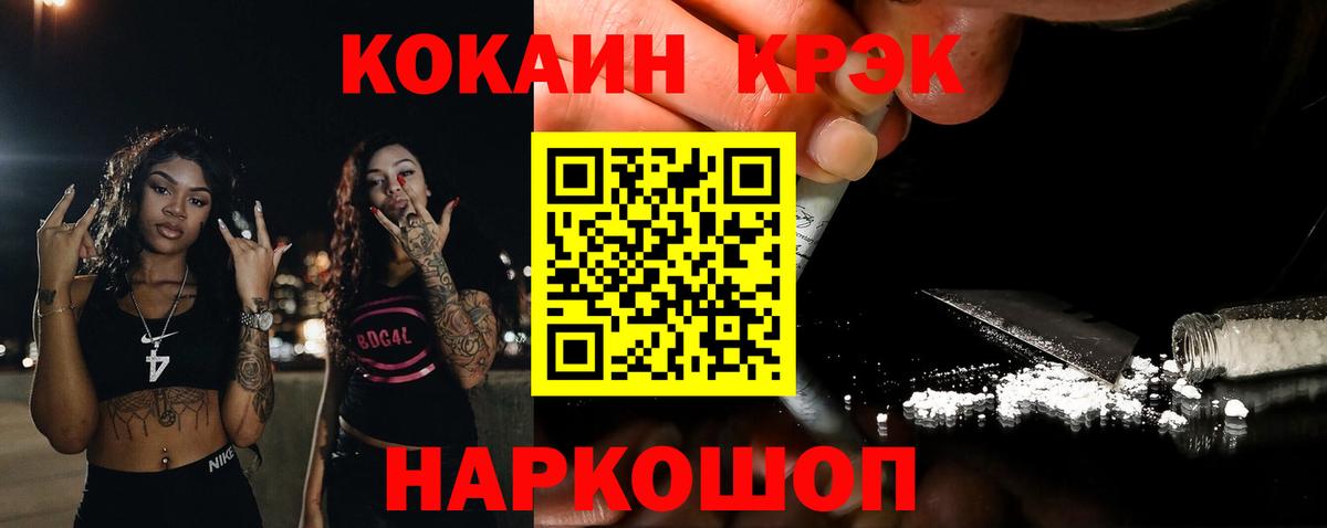 Советская Гавань  КОКАИН Перу  Вход с VPN  Кокаин 99% 