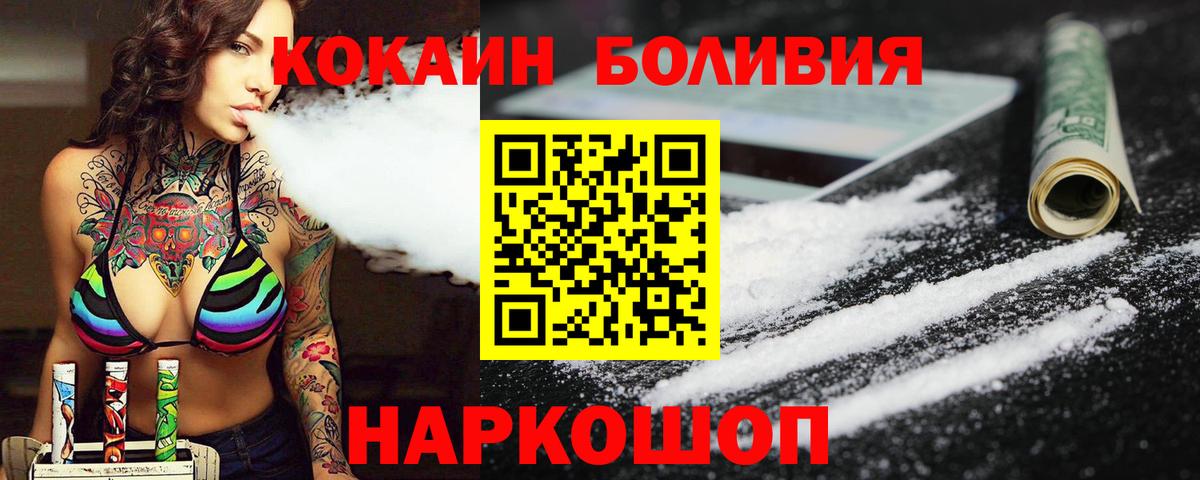COCAIN Перу Советская Гавань