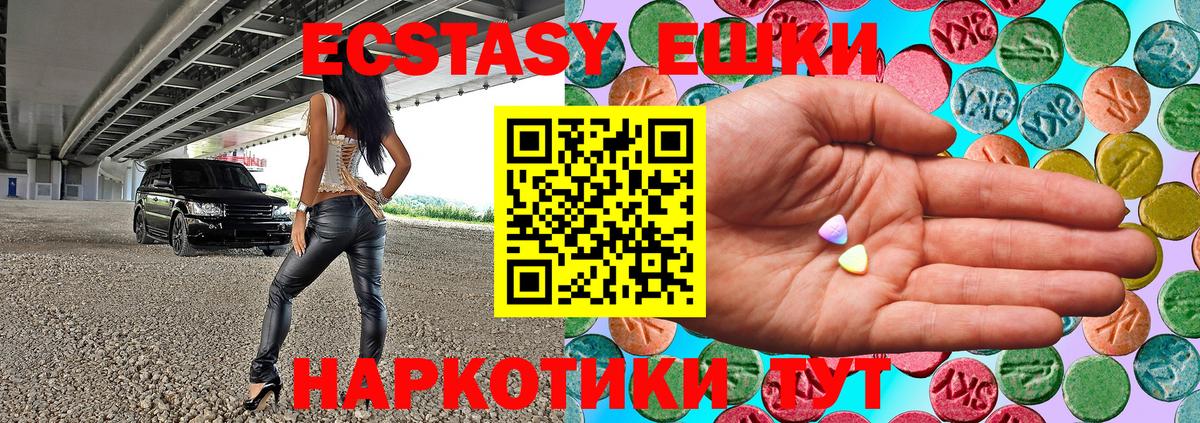 Экстази 280 MDMA  МЕГА онион  Советская Гавань  ЭКСТАЗИ MDMA  Вход с VPN 