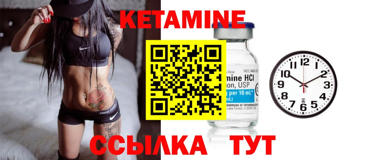 КЕТАМИН VHQ  Вход с VPN  КЕТАМИН VHQ  Советская Гавань 
