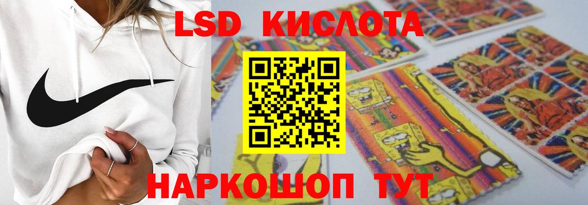 ЛСД экстази кислота Советская Гавань