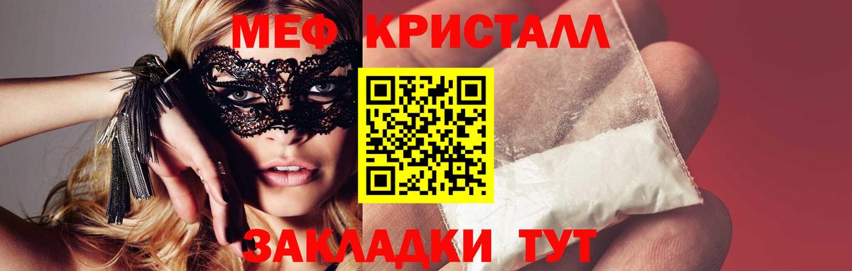МЕФ  МЯУ-МЯУ мяу мяу  Советская Гавань  Мефедрон  МЕФ 4 MMC  купить наркотик  Вход с VPN 