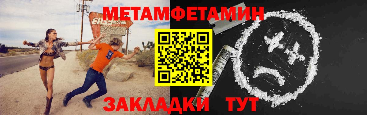 Метамфетамин винт Советская Гавань