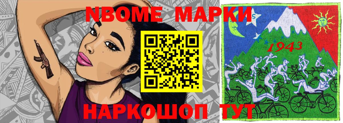 Марки 25I-NBOMe 1,5мг  Марки NBOMe  Советская Гавань  Вход с VPN 