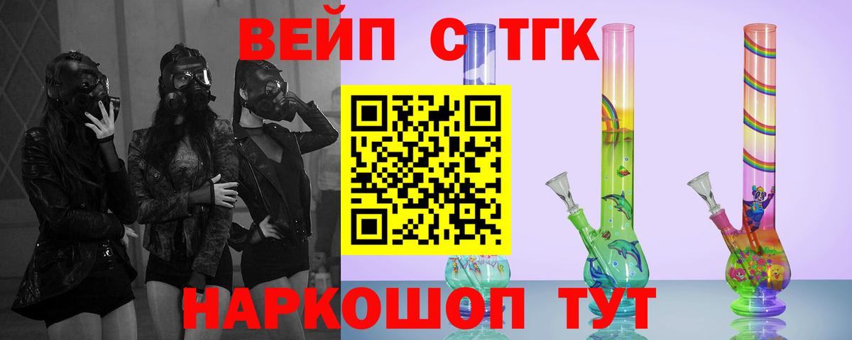 ТГК концентрат  купить   Советская Гавань  Вход с VPN 