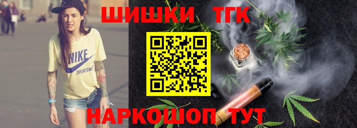 Шишки марихуана план  Бошки Шишки конопля  Вход с VPN  Советская Гавань  Бошки Шишки THC 21% 